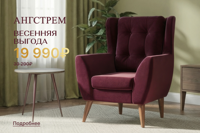 Весенняя супер-выгода на кресла Ладога!